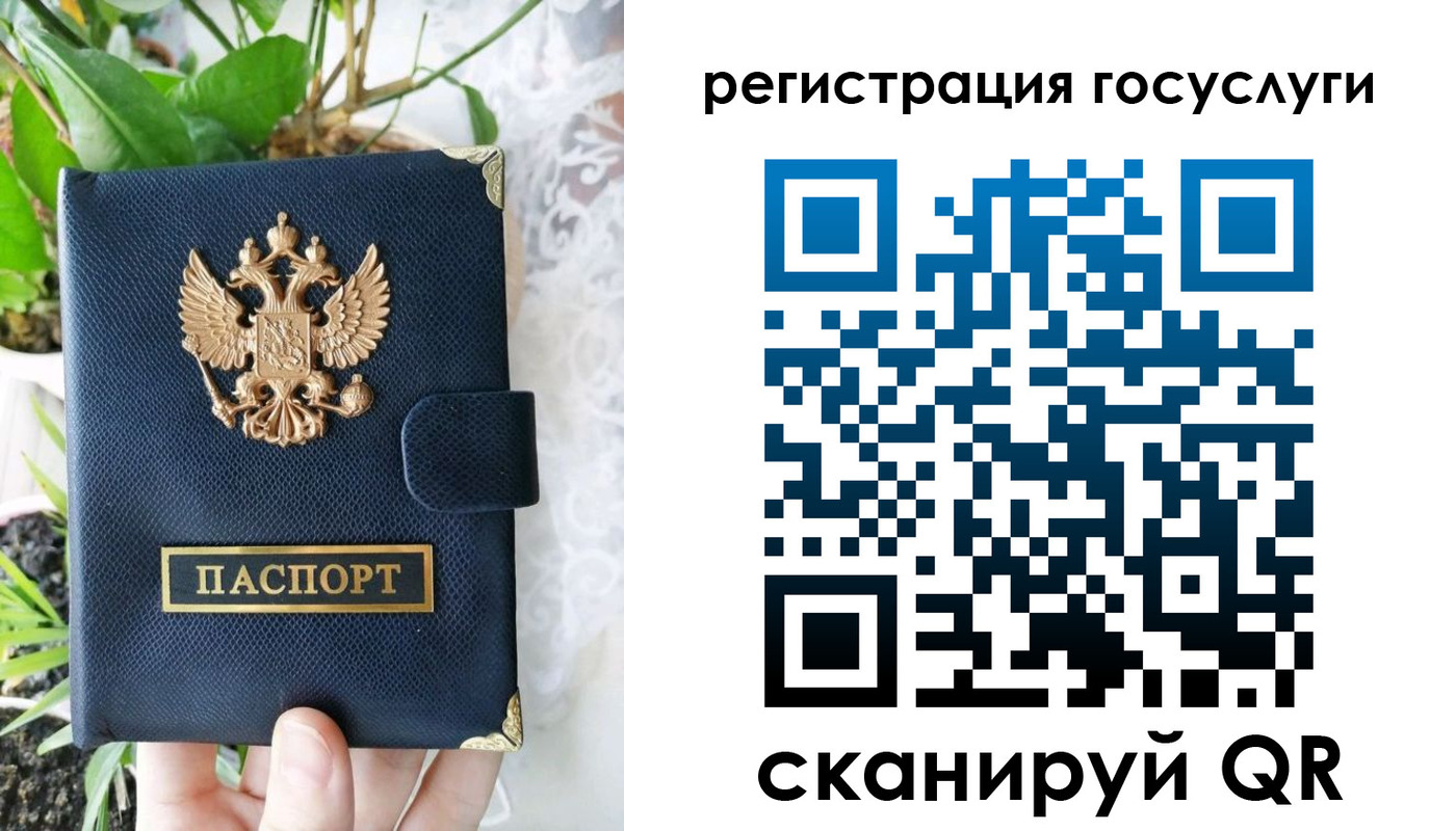временная регистрация в квартире в Пугачёве