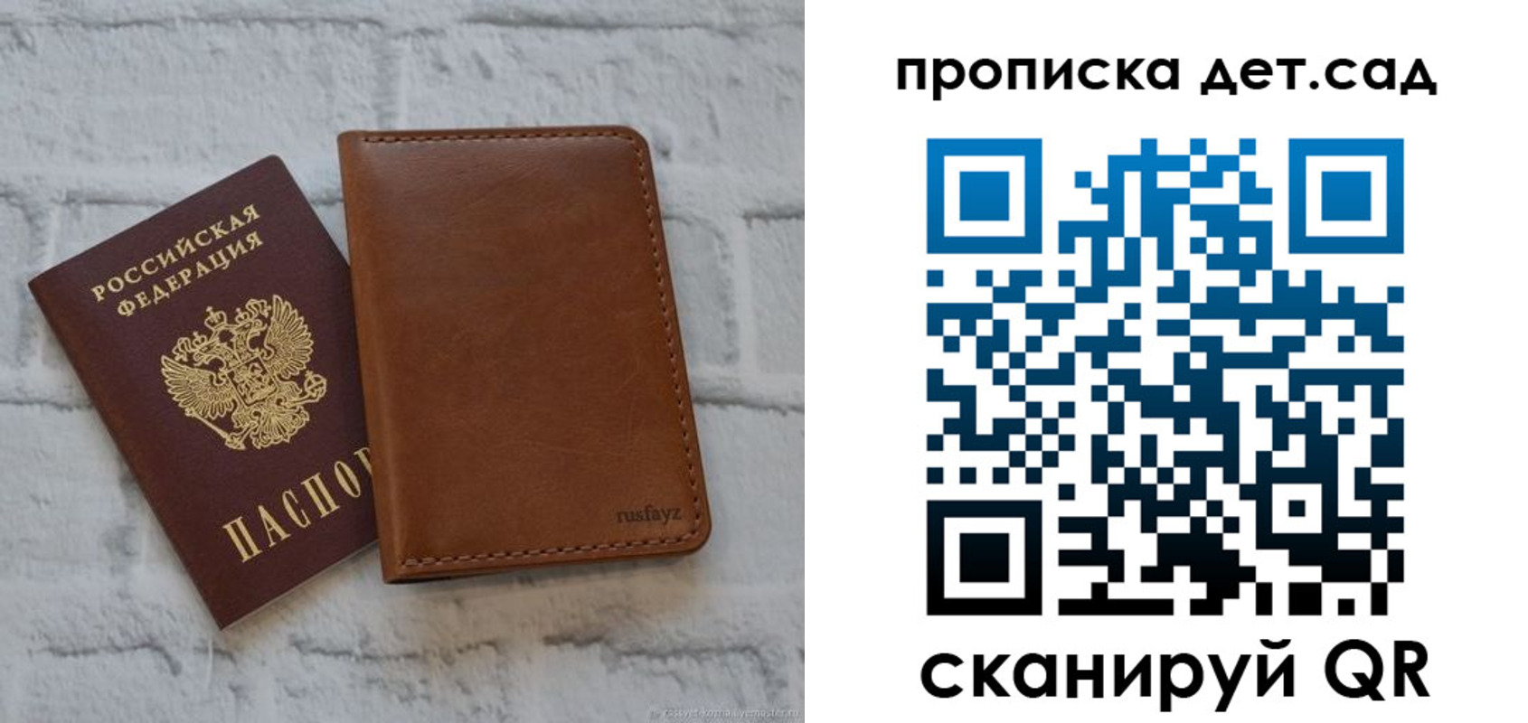 прописка для школы в Пугачёве
