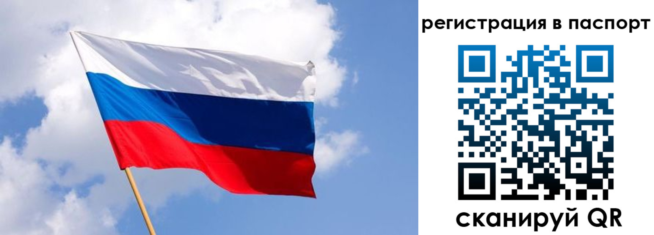 прописка от собственника в Пугачёве
