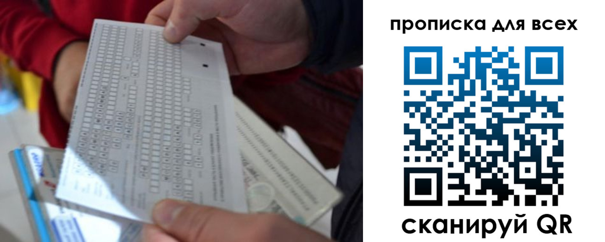 прописка для школы в Пугачёве
