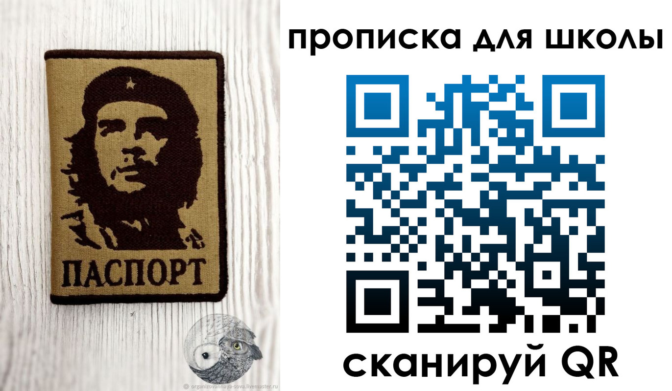 прописка 2025 в Пугачёве