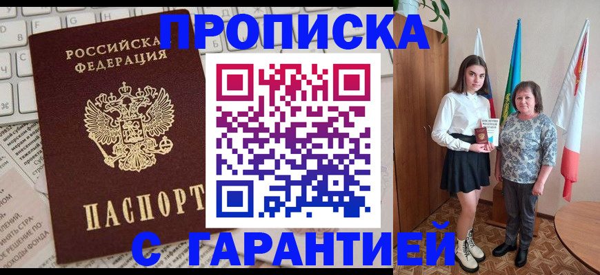 временная регистрация гарантия в Пугачёве