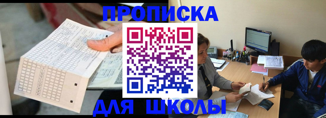 временная регистрация для всех в Пугачёве