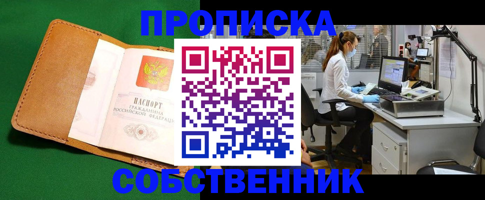 прописка регистрация в Пугачёве