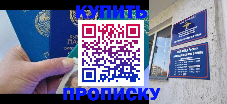 временная регистрация для всех в Пугачёве
