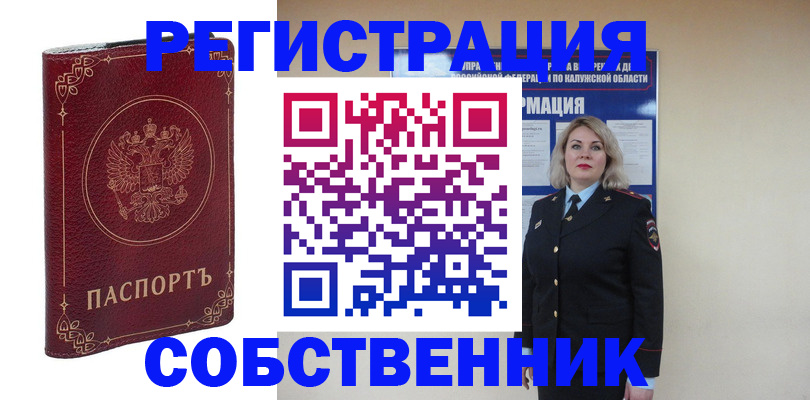 купить прописку в Пугачёве