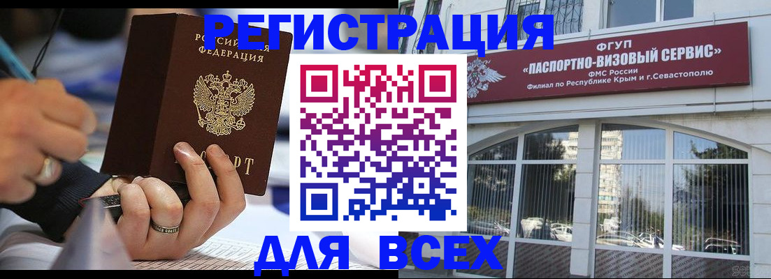 временная регистрация в квартире в Пугачёве