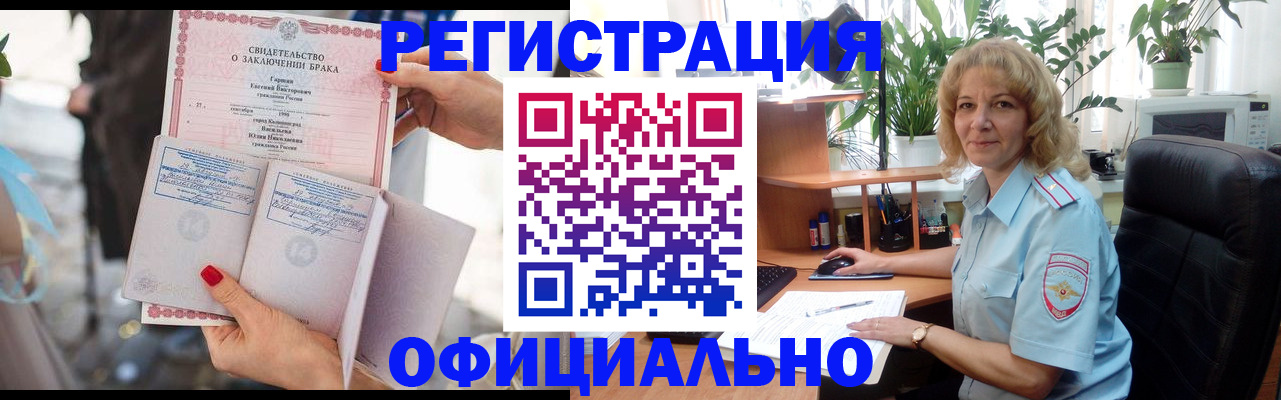 временная регистрация законно в Пугачёве